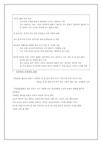 한국 현대 여성사 - 석주선 石宙善에 관해서-9