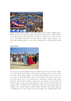 한국의 축제와 일본의 마츠리 비교 분석-3