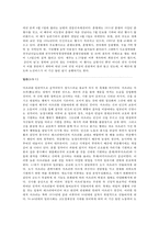 한국의 축제와 일본의 마츠리 비교 분석-5