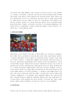한국의 축제와 일본의 마츠리 비교 분석-9