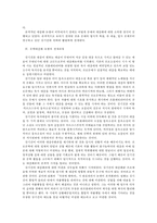 현대 문학사 - 1920-30년대 문학대중화 논쟁-3