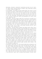 [고혈압] 고혈압 원인과 증상 및 고혈압의 실태와 치료-15