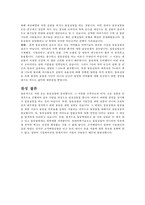 레포트-16