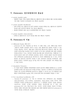 proteomics(단백질체학)에 관한 설명-5