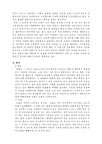 동물 조직학 - 입에서 항문에 이르기까지의 소화기계통을 조직학적으로 정리-12