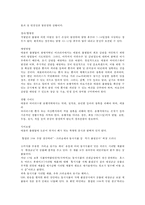 미생물과 생활 - 뉴스(News) 속의 미생물 탐구-3