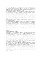 미생물과 생활 - 뉴스(News) 속의 미생물 탐구-5
