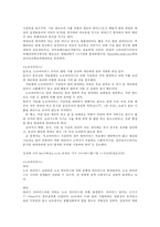 미생물과 생활 - 뉴스(News) 속의 미생물 탐구-7
