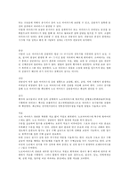 미생물과 생활 - 뉴스(News) 속의 미생물 탐구-8