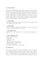 후천성 면역결핍 증후군(AIDS) - 에이즈의 개념 및 치료, 검사방법, 감염경로-2