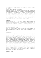 후천성 면역결핍 증후군(AIDS) - 에이즈의 개념 및 치료, 검사방법, 감염경로-3