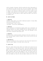 후천성 면역결핍 증후군(AIDS) - 에이즈의 개념 및 치료, 검사방법, 감염경로-4