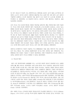 대기오염 - 중금속 중 비소에 관해서-3