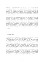 대기오염 - 중금속 중 비소에 관해서-4