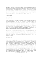 대기오염 - 중금속 중에 비소에 관하여-8