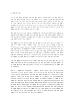 대기오염 - 중금속 중에 비소에 관하여-9