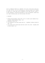 대기오염 - 중금속 중에 비소에 관하여-10