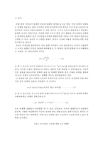 물리학 실험 - 자유낙하 실험-2