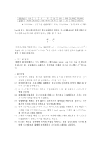 물리학 실험 - 자유낙하 실험-3