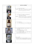 생물학 실험 - 용존산소(DO), 산소요구량(COD) 측정-5