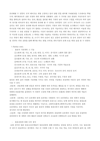 생물학 실험 - 쥐 해부 실험 예비 및 결과 보고서-6