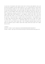 생물학 실험 - 쥐 해부 실험 예비 및 결과 보고서-7