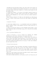 생화학 - 단백질체학(Proteomics)의 전반적인 내용-7