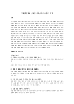 식품분석학 - 직접회화법을 이용한 계란과자의 조회분 정량-1