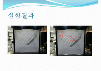 실험보고서 - 수면파실험-9