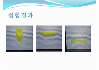 실험보고서 - 수면파실험-11