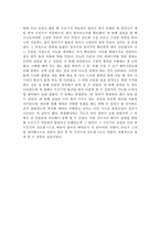 일반물리학 실험 - 마이크로 웨이브-8