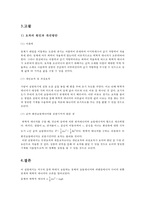 일반물리학실험 - 역학적에너지 실험 결과 보고서-6