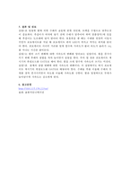 일반물리학실험 - 힘과 가속도-6