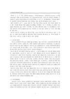 일반생물학 - DNA 추출 및 PCR & PCR 결과 확인(전기영동)-2