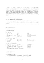 일반생물학 - DNA 추출 및 PCR & PCR 결과 확인(전기영동)-4