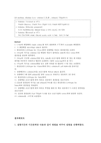 일반생물학 실험 - mini preparation(plasmid DNA를 소량 분리하는 방법)실험-2