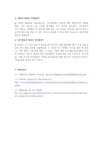 일반생물학 실험 - Restriction Enzyme Digestion-4