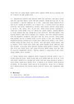 일반생물학 실험 - 생쥐의 해부(Anatomy of Animals)-8