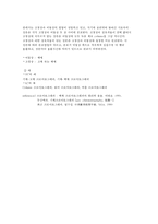 일반생물학실험 - 광합성 색소의 분리-6