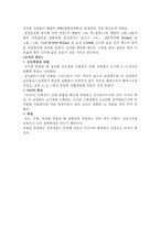 일반화학 실험 - 엔탈피 측정 실험-4