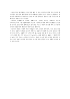 일반화학 실험 - 질량 측정과 액체 옮기기-3