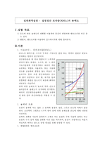일반화학실험 - 실험질산 포타슘(KNO3)의 용해도-1