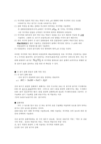 일반화학실험 - 알칼리 소비량-3
