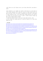 일반화학실험 - 알칼리 소비량-11