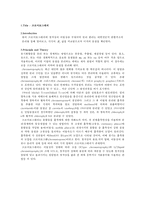 일반화학실험 - 크로마토그래피 실험-1