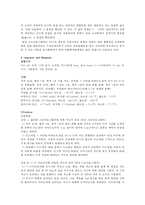 일반화학실험 - 크로마토그래피 실험-3