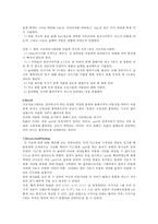 일반화학실험 - 크로마토그래피 실험-4