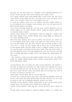 일반화학실험 - 크로마토그래피 실험-5