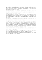 일반화학실험 - 크로마토그래피 실험-6