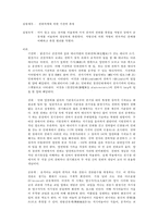 전기전자 실험 - 전위차계에 의한 기전력 측정-1